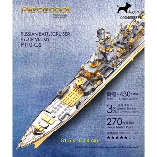 Đồ chơi lắp ghép mô hình 3D bằng thép Russian battle Cruiser Piececool