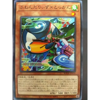 Thẻ bài yugioh - ocg - flundereeze x toccan - floowandereeze & toccan - bode-jp016 - common