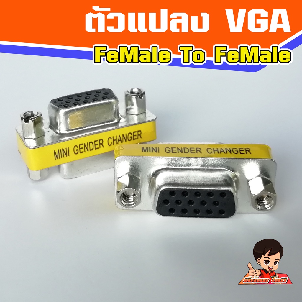 Bộ chuyển đổi VGA Femme-FeMale Dsub 15 pin F-F