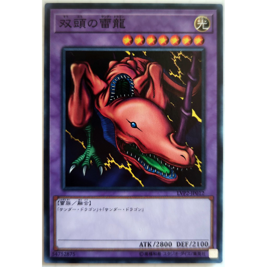 [Thẻ Yugioh] Twin-Headed Thunder Dragon |JP| Common