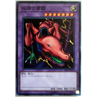 Twin-Headed Thunder Dragon |JP| Common