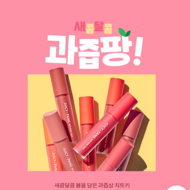 [CÓ SẴN] SON KEM LỲ CỦA NHÀ APIEU JUICY PANG MOUSSE TINT SALE 50%