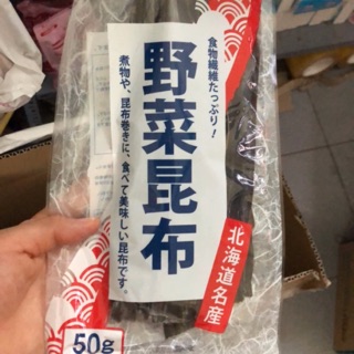 Combo 12 gói tảo bẹ kombu nhật 50g và 1 dầu óc chó đức