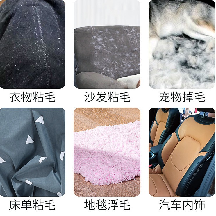 Thanh chà Lông quần áo, lông chó mèo, chăn màn drap, sofa, nội thất xe