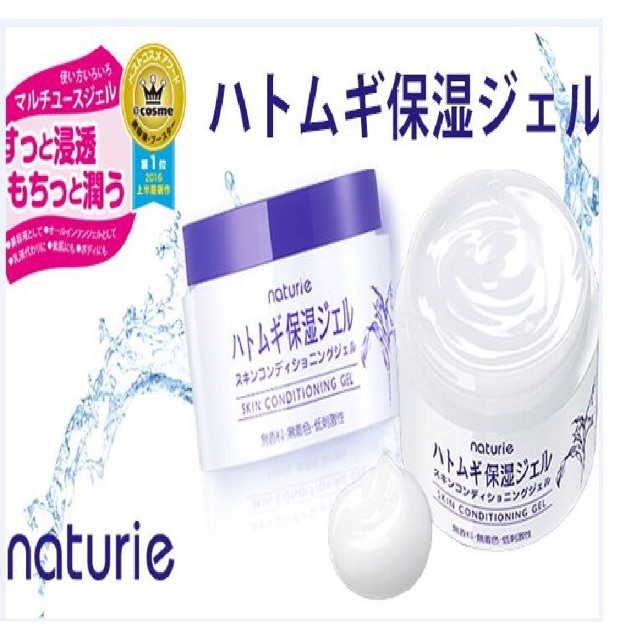 Kem dưỡng dạng Gel Naturie Hatomugi Skin Conditioning 180ml