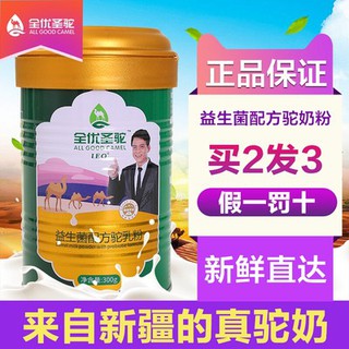 Sữa sữa lạc đà sữa sữa lạc đà chính hãng sữa lạc đà