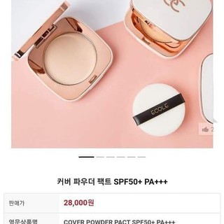 PHẤN PHỦ SIÊU KIỀM DẦU ECOLE POWER PACT SPF 50+, PA+++