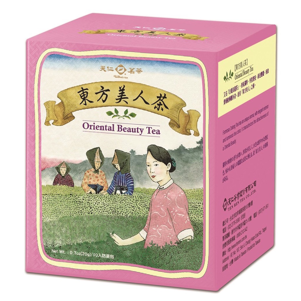 Trà Ô Long Đông Phương Mỹ Nhân Hộp 10 Gói