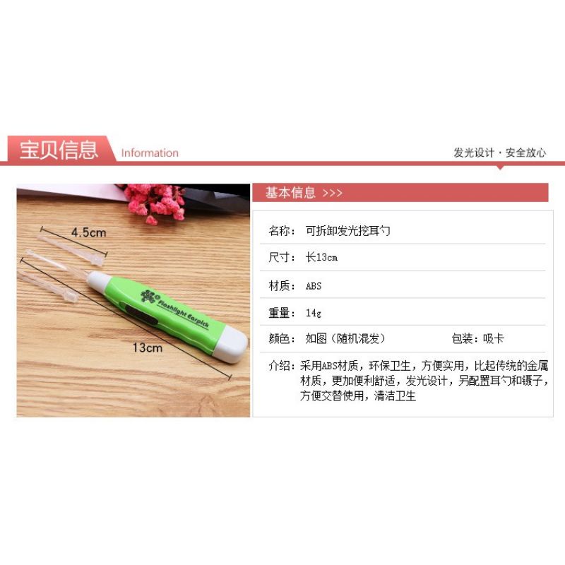 Dụng cụ lấy rái tai có đèn. móc tai có đèn cho bé