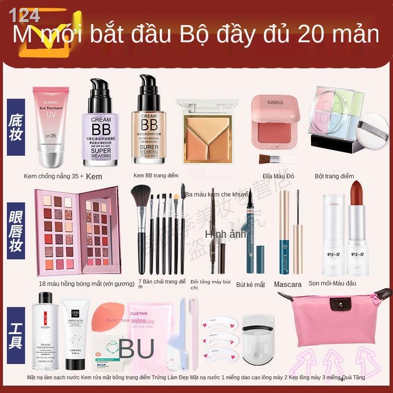 2021✸☼Bộ mỹ phẩm trang điểm trọn bộ nữ sinh mới bắt đầu trọn bộ trang điểm mới làm đẹp trang điểm nhẹ son môi bóng mắt m
