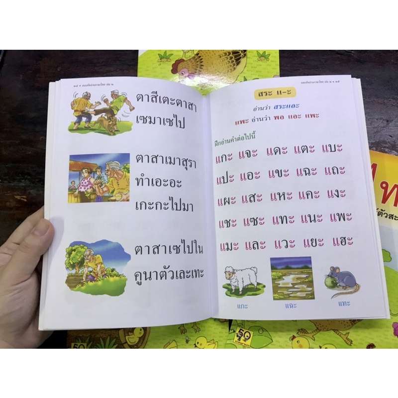 4 quyể.n vởlòng tậ.p đọ.cthêm tiếng thái nguyênâm các nhóm phụâm cuối cơbản