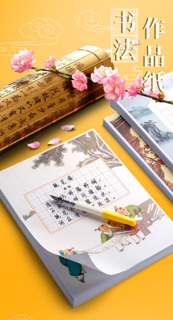 Giấy luyện viết Tiếng Trung, tập viết chữ Hán lẻ 10 tờ phát ngẫu nhiên