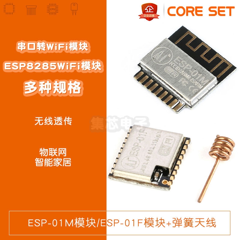 Ổ cắm Esp8285 ESP-01M ESP-01F không dây | BigBuy360 - bigbuy360.vn