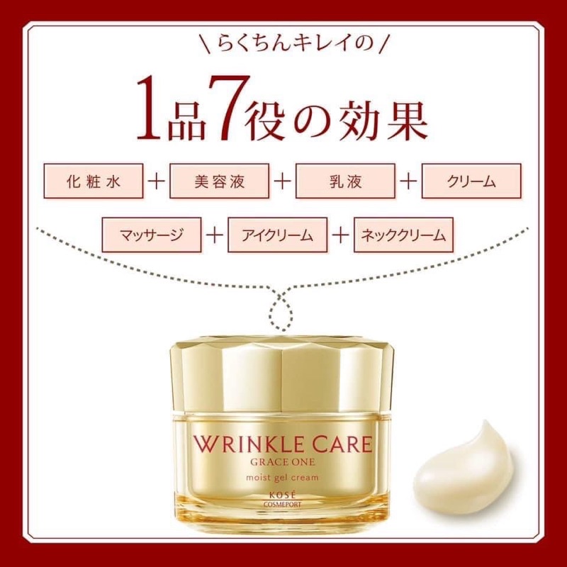 Kem dưỡng da chống lão hoá Kose Wrinkle Care Grace One (100g) - Nhật Bản