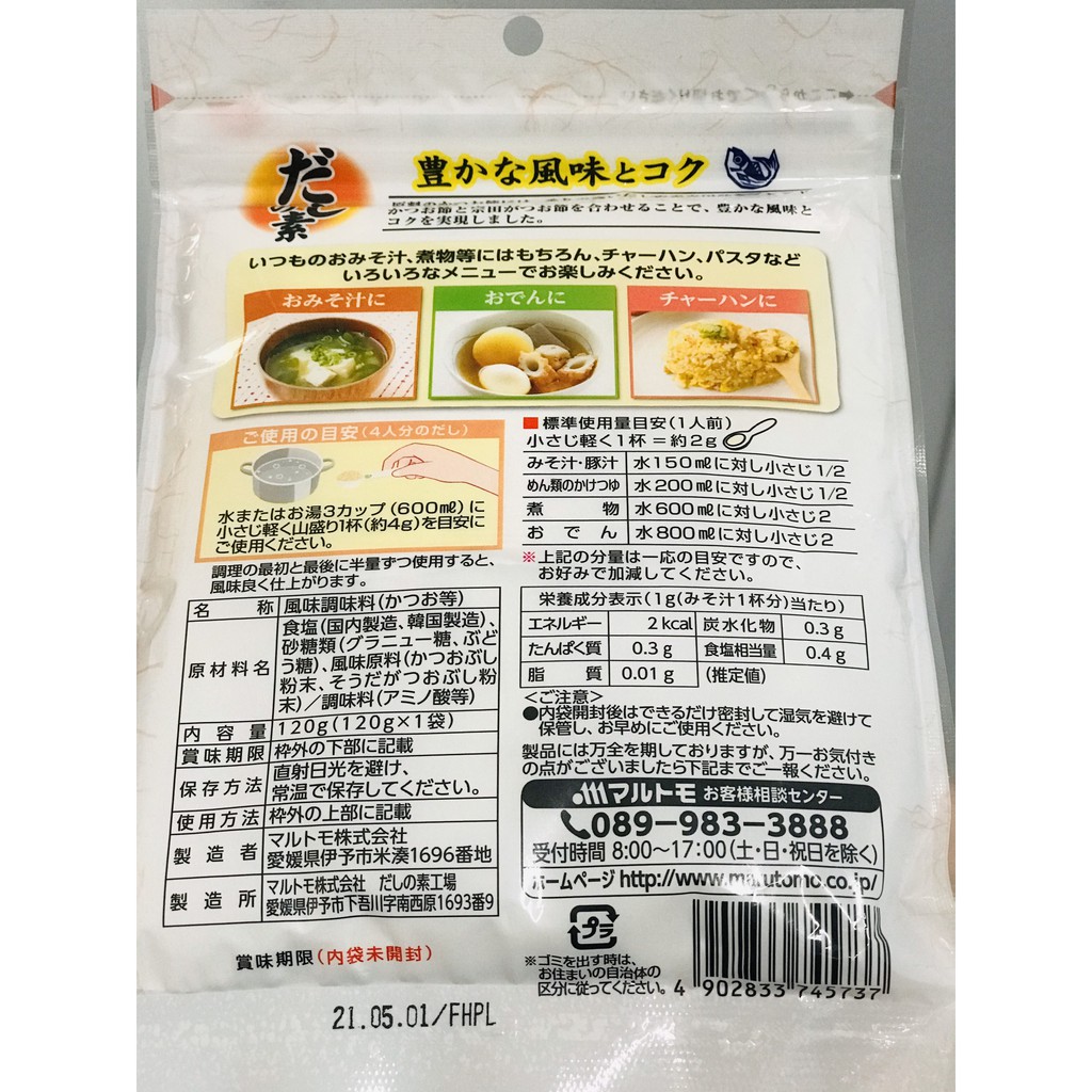 Hạt Nêm Cá Bào Marutomo 120g