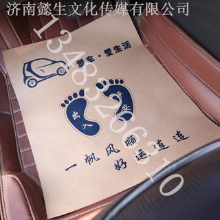 Bộ 1,000 tờ giấy kraft lót chân chống bụi cho xe hơi dùng một lần
