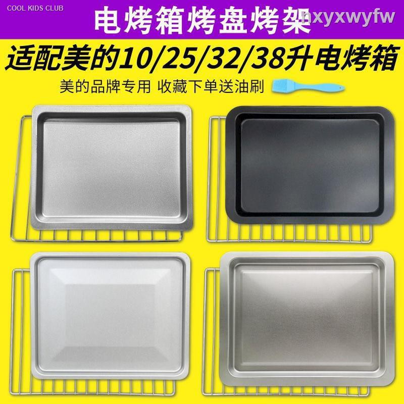 Vỉ Nướng Điện 129 10l / 25l 32l / 38l Cho Lò Nướng | BigBuy360 - bigbuy360.vn