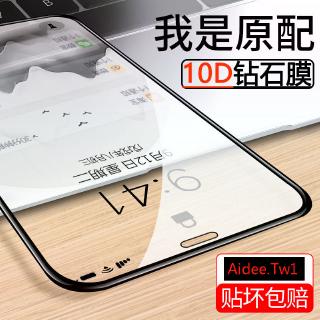 Apple Kính Cường Lực Bảo Vệ Mắt Cho iphone 11 12pro max 6 7 8 plus