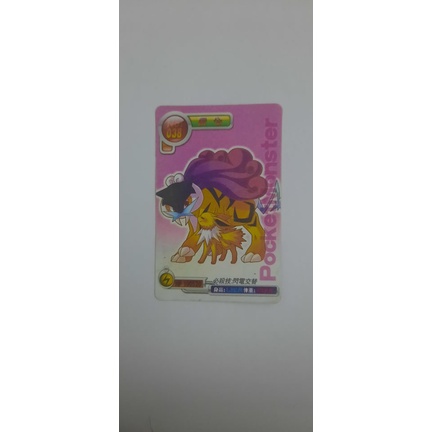 Thẻ Pokemon tuổi thơ. 100% như hình