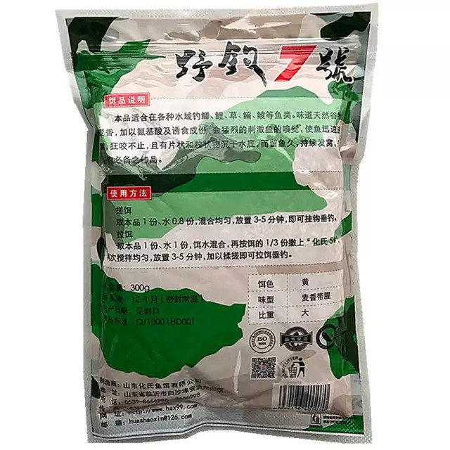 Mồi  HUA số 7 khối lượng 300g.Mồi Câu Đơn Đài MH-61