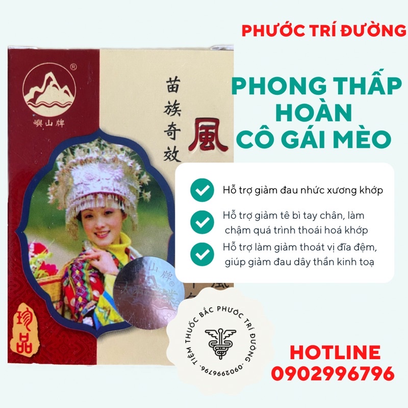 Phong Thấp Hoàn
