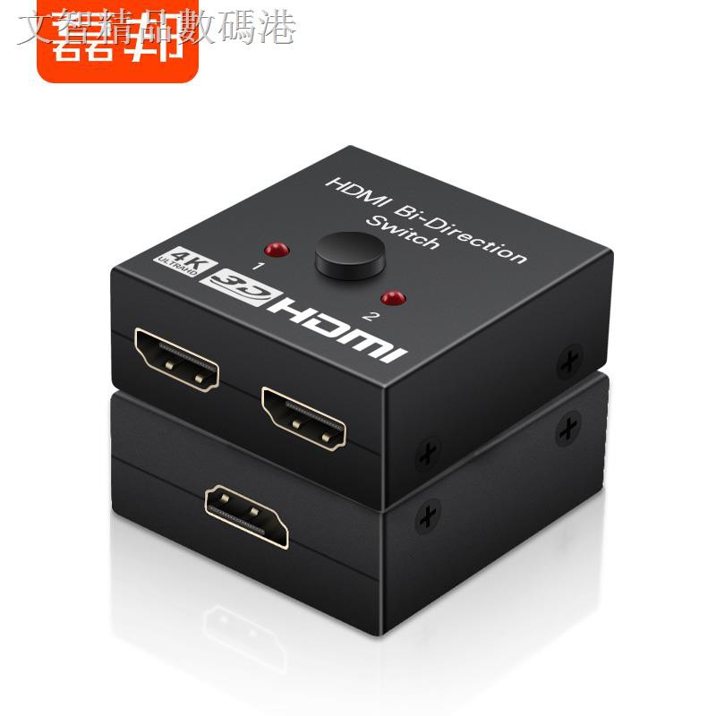 Bộ Chia Màn Hình Máy Tính / Video Hdmi 1 Cổng 2 Trong 1 4k