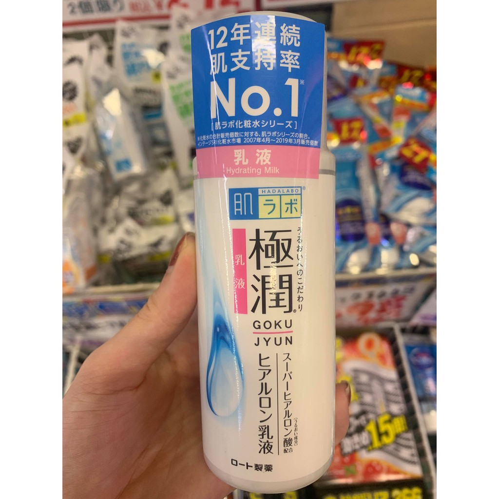 Sữa dưỡng Hada labo - Hadalabo Emulsion (Bill mua tại siêu thị Nhật ảnh bên cạnh) | BigBuy360 - bigbuy360.vn