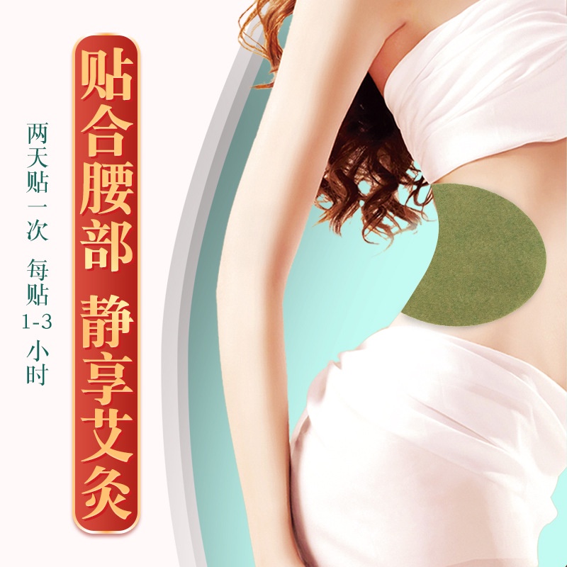 Miếng Dán Ngải Cứu Cứu Ngải Chăm Sóc Vùng Eo / Eo Tạo Dáng Thon Gọn