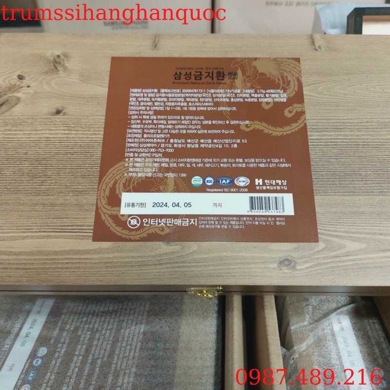 Bổ Não Hoàn Hộp Gỗ 60 Viên Nhập Khẩu Hàn Quốc,An cung ngưu Hoàng samsung có tem hàn quốc