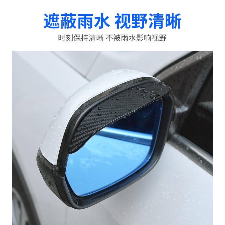 Vè che mưa vân carbon dành cho gương chiếu hậu xe hơi | BigBuy360 - bigbuy360.vn