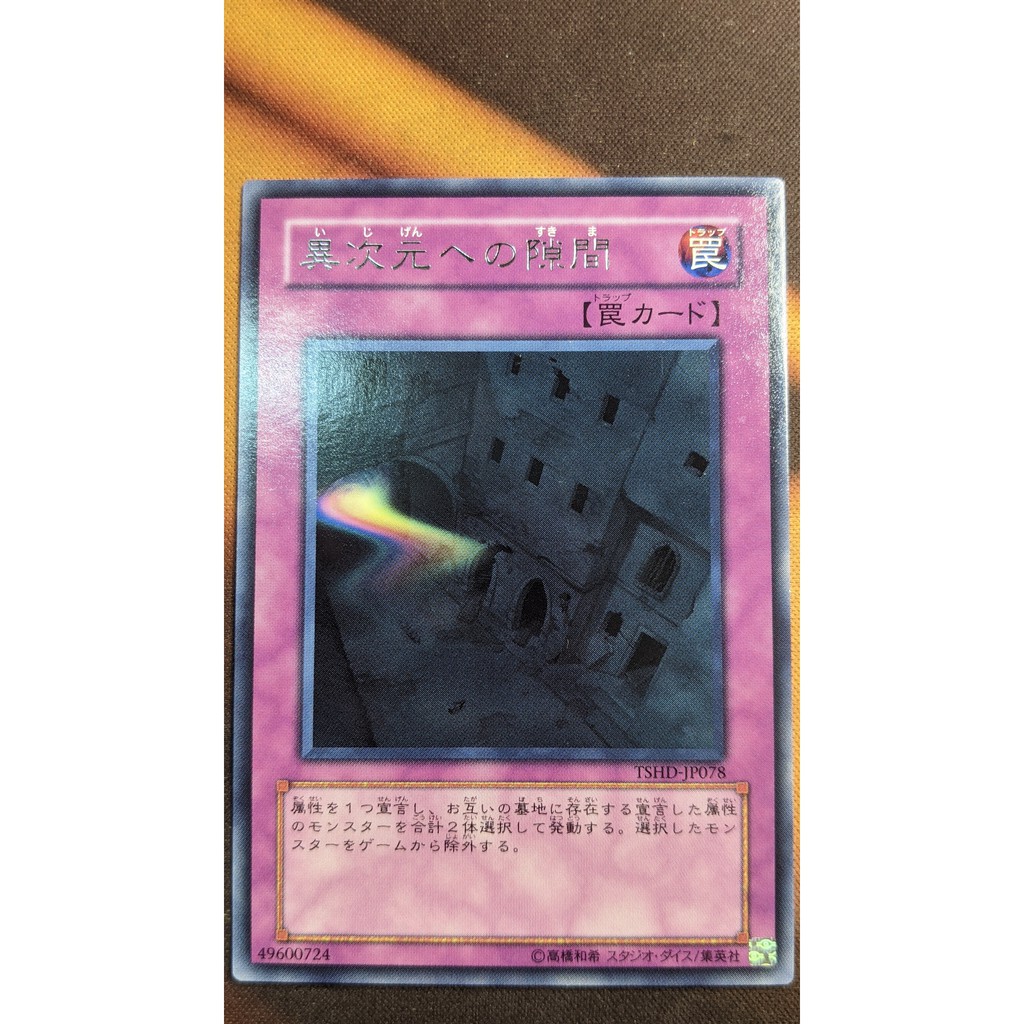 [Thẻ bài Yugioh OCG] TSHD-JP078 Crevice Into the Different Dimension - Rare