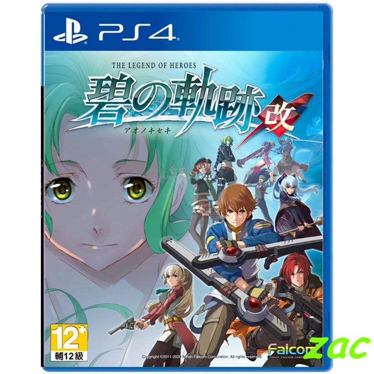 Trò chơi PS4 The Legend of Heroes: Trails of Jade, Phiên bản Trung Quốc, Bản phát hành đầu tiên với Jacket