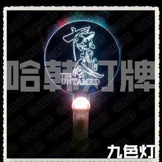 [ORD] LIGHTSTICK TRẦN TÌNH LỆNH - GẬY CỔ VŨ TIẾP ỨNG PHIM TRẦN TÌNH LỆNH