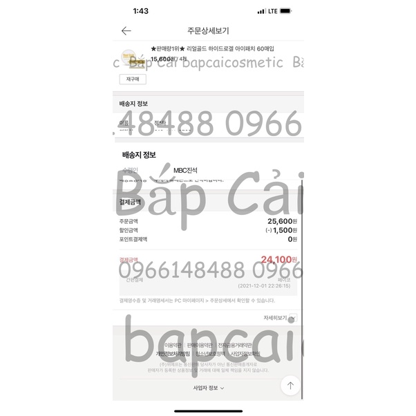 MBC 1 hộp 60 miếng Prreti Real Hydrogel Eye Patch mặt nạ mắt dạng gel