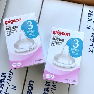 Núm ti Pigeon Nhật Bản cổ rộng,Núm ti thay thế cho bé,Núm ti sơ sinh-Bishopkid