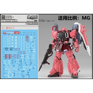 Decal nước MG 1/100 Gunner Zaku Warrior