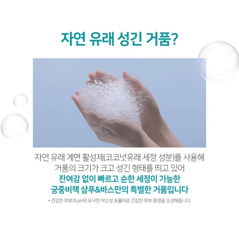 SỮA TẮM GỘI CHO TRẺ SƠ SINH VÀ TRẺ NHỎ GOONGBE Shampo & Bath