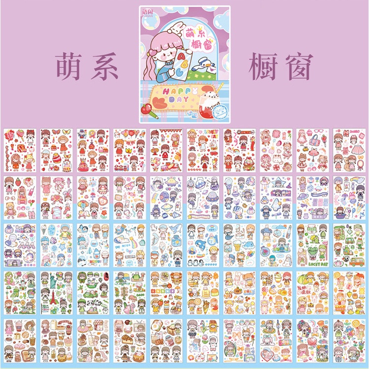Set 5 tấm Sticker kích thước 8x10cm họa tiết dễ thương Colorful Dream - 50 tấm/ hộp