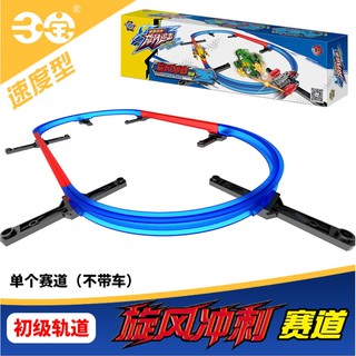 Đồ chơi Không Gian Truy Kích - Bộ đường đua cơ bản (12 chi tiết) - mã 260101