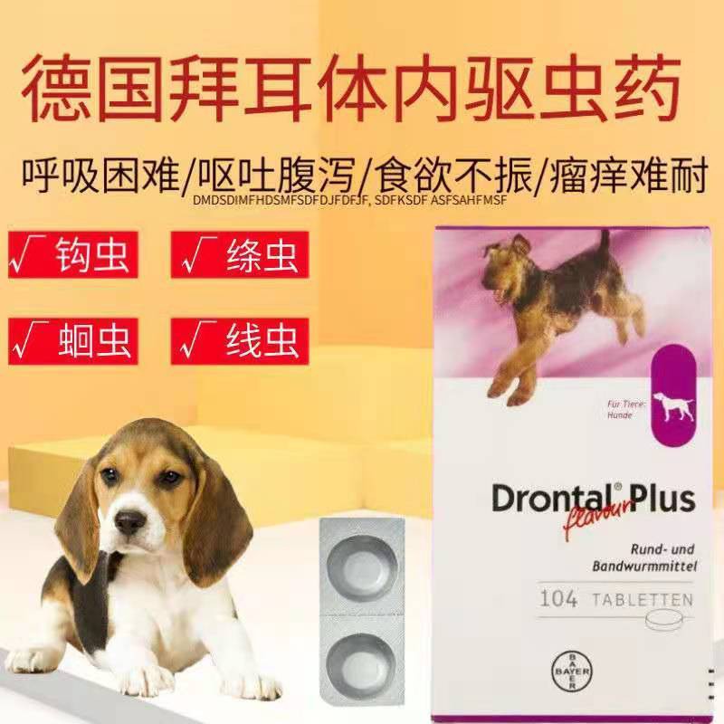 Thuốc chống côn trùng cho chó Bayer của Đức trong vivo và in vitro giọt tẩy giun trừ sâu con cưng