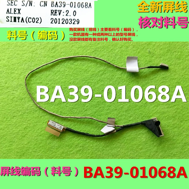 Dây Cáp Màn Hình Cho Samsung Xe500 Xe500c21 Xe500c22 Ba39-01068a