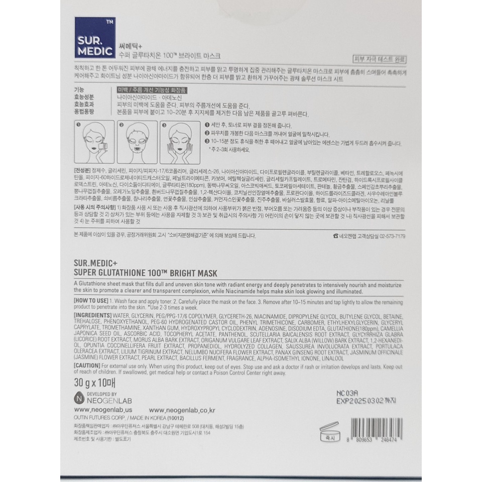 Hộp 10 Miếng Mặt Nạ Truyền Trắng SUR MEDIC 30g Hàn Quốc