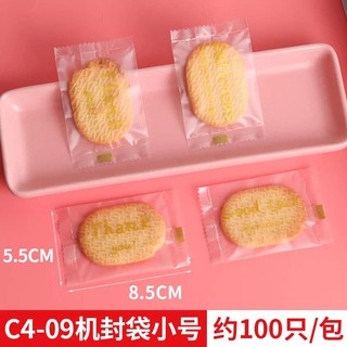 Túi đựng bánh trà viên, bánh dứa mini, cookies - size 5.5*8.5cm - Chữ vàng