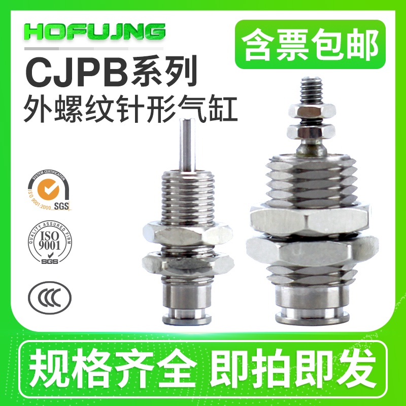 Xi Lanh Đơn Nhỏ CJPB6/CJPB10/CJPB15 * 5/10/15/20-B Chuyên Dụng Chất Lượng Cao