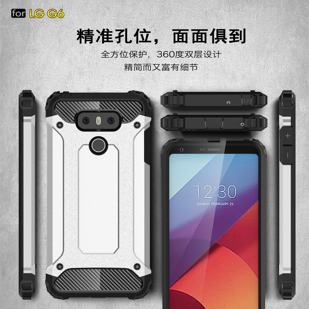 LG G6 King Kong Iron Armor Phone Case