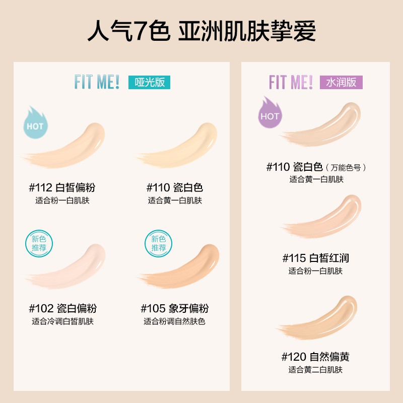 ♗♠✖[618 kèm theo mua] Kem nền dạng lỏng Maybelline fitme nhẹ , kiểm soát dầu, che khuyết điểm, dưỡng ẩm, lâu trôi, mờ