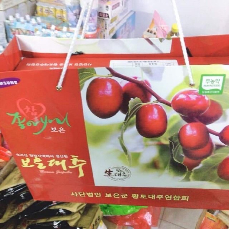 Siêu ngon - Siêu bổ - Táo đỏ Hàn quốc sấy khô thơm ngọt