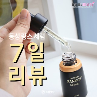 Serum làm mờ nám DongSung Rannce (45ml)