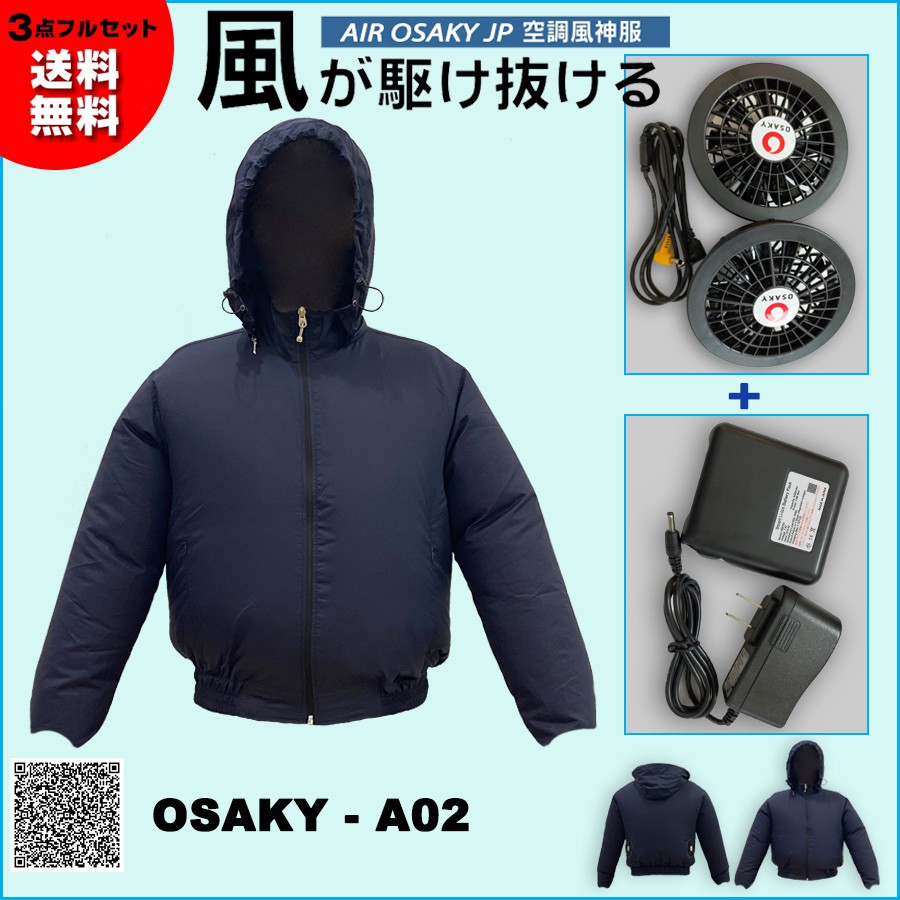 (Xả Kho, Chính Hãng) Áo Điều Hòa OSAKY Nhật Bản, Áo Khoác Quạt Gió OSAKY A02