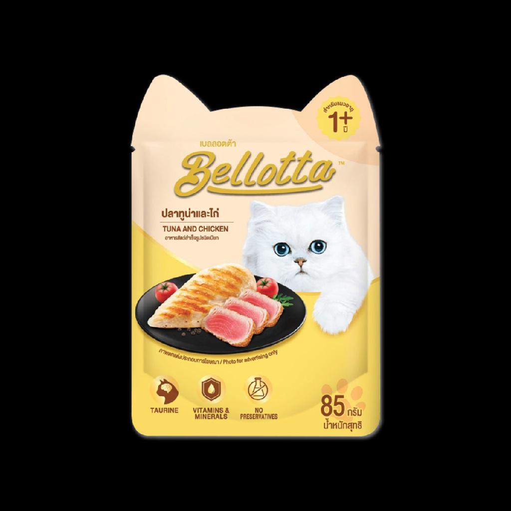 [Chính hãng] [Có sẵn] Pate Cho Mèo Bellotta Gói 85gr